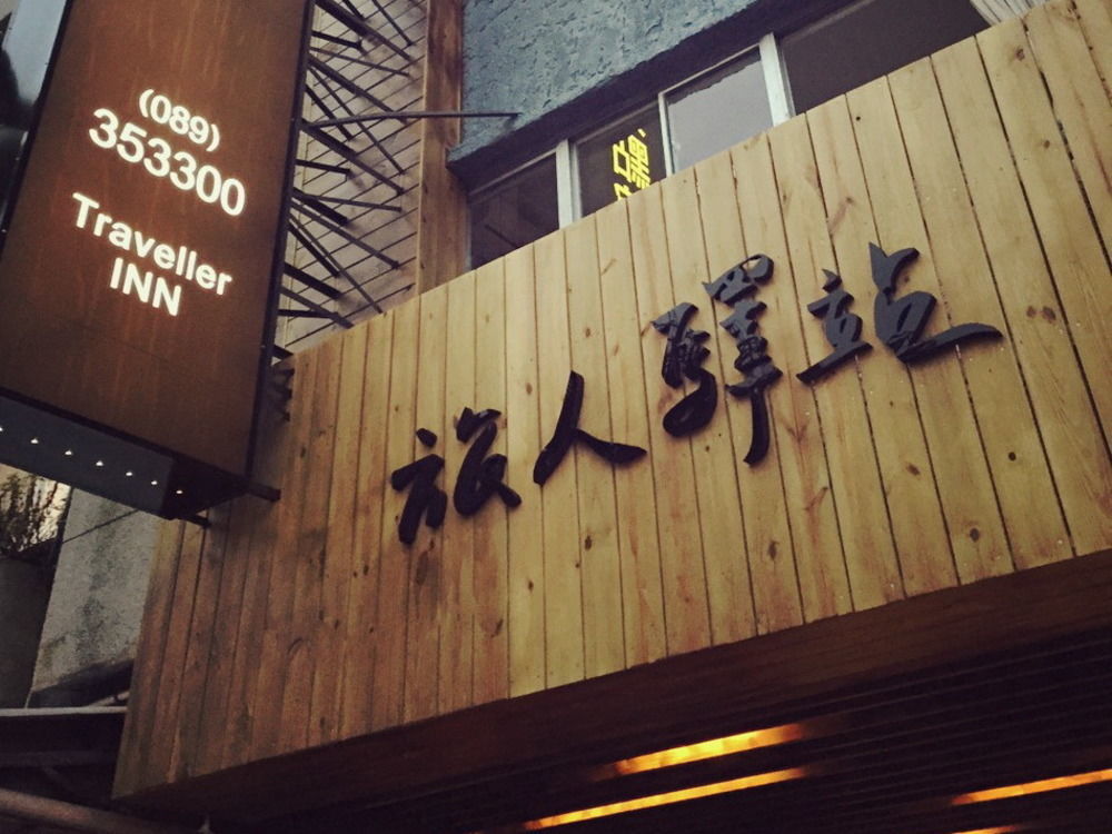 Taitung Traveller-Inn Day Moon Hotel מראה חיצוני תמונה
